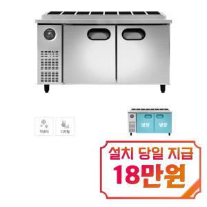 [스타리온] 직냉식 1/3밧드 김밥토핑 냉장고 381L (내부스텐) SR-G15EIEVG / 60개월 약정s