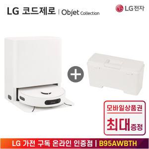 [상품권 최대 혜택] LG 가전 구독 코드제로 로보킹 AI 올인원 로봇청소기 B95AWBTH 생활가전 렌탈 / 상담,초기비용0원