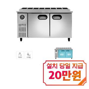 [스타리온] 직냉식 1/4밧드 김밥토핑 냉장고 381L (올스텐) SR-G15ESEVH / 60개월 약정s