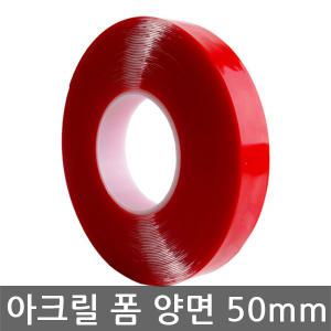 덕성/투명 아크릴 폼 양면 테이프/하이패스/블랙박스용 테이프/폭50mm x 길이11M