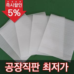 발포지봉투 1T