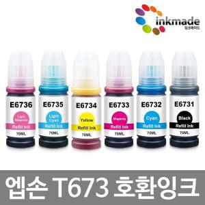 엡손 T673 재생 리필잉크 L800 L810 L850 L805 T6731 T6732 T6733 T6734