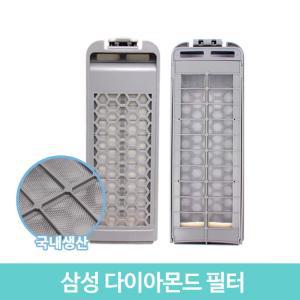 삼성 통돌이 세탁기 먼지 거름망 필터 WA16J6750KP