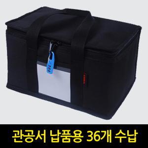 GKS형 36개 핸드폰 보관가방/휴대폰 수납가방