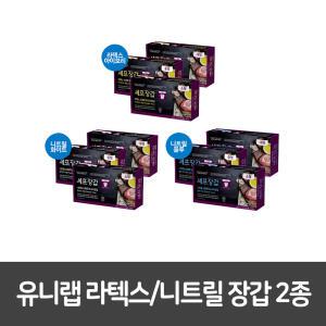 유니랩 셰프장갑 니트릴 라텍스 장갑 100매 /화이트/블루/아이보리