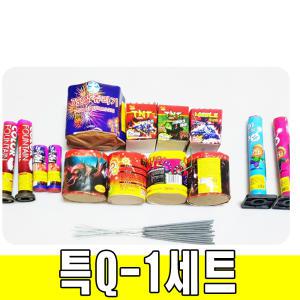 특Q-1세트 (282발)  연발 폭죽 불꽃놀이 분수불꽃 스파클라 폭죽세트 30로망