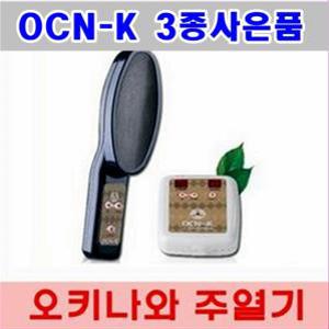 오키나와 주열기 OCN-K/온주열기/발열기/개인용온열기