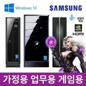 i5 중고컴퓨터본체 데스크탑 삼성컴퓨터 브랜드PC SSD기본 윈도우10 리퍼PC