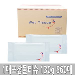 업소용물티슈 일매용물티슈 130g 560매