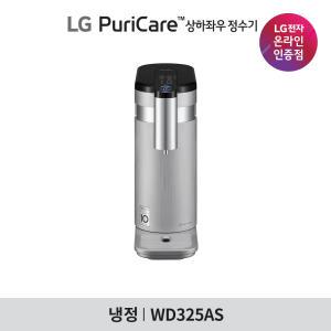 [렌탈] LG 정수기렌탈 상하좌우 WD325AS 냉정수기