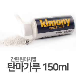 KMN 그립파우더(탄마가루) KST370