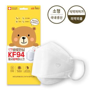 식약처허가 의약외품 바로안심 KF94 황사방역마스크 4중필터 소형 100매