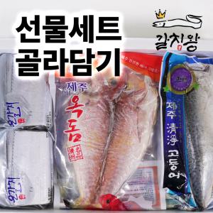 제주 산지발송 수산물 제주은갈치 2미 (특대)+참옥돔 2미 (특대) 맞춤구성 선믈세트