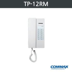 코맥스 인터폰 TP-12RM 모자식 12회로 자가설치 D