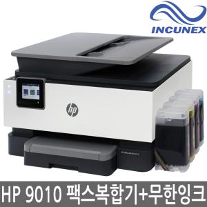 HP 오피스젯 프로 9010 A4 팩스복합기 무한잉크 프린터기 리퍼비쉬 프린트 자동양면인쇄 유무선네트워크