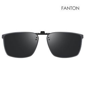 FANTON 팬톤 플립업 편광 클립선글라스 FU25 스모크