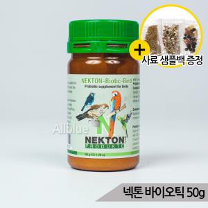 넥톤 바이오틱 50g 앵무새 소화불량예방 유산균영양제