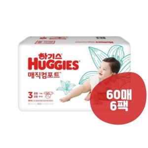 NEW 하기스 매직 컴포트 밴드 3단계 공용 6팩 360매