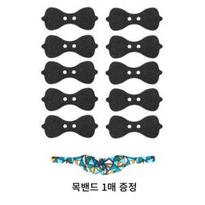 클럭 마사지기 호환용 젤패드 소형 사이즈 10매 (수면안대 2매 제공)