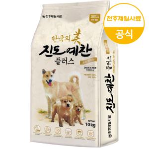 진도예찬 플러스 10kg+랜덤간식 대형견 대용량 진돗개 강아지 사료