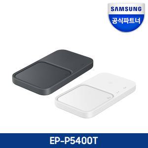 삼성전자 15W 초고속 무선 충전 듀오 EP-P5400