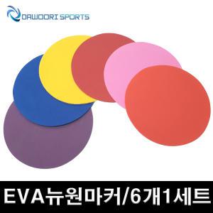 DR EVA 뉴원마커 6개1세트 직경23cm 국산 놀이의 위치지정 학교체육