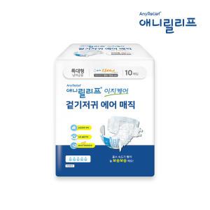 애니릴리프 겉기저귀 특대형 10매 성인용 기저귀 재활 이지케어 테이프형