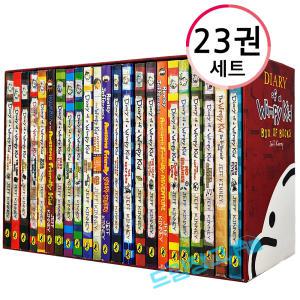 Diary of a wimpy kid 23권세트 윔피키드 다이어리 영어원서 음원제공