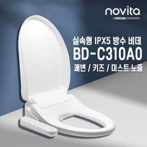 노비타 클린 방수비데 BD-C310A0 직접설치