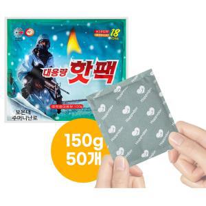 해피데이 포켓형 대용량 핫팩 150g 50개 손난로 주머니난로