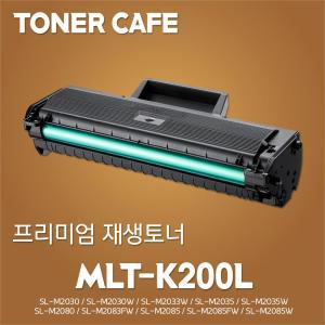 삼성 흑백 SL-M2085 프린터전용 재생토너/(대용량) MLT-K200L