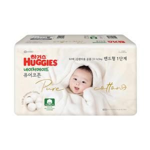 NEW  하기스 네이처메이드 퓨어코튼 1단계 공용 밴드형 52매 X 1팩