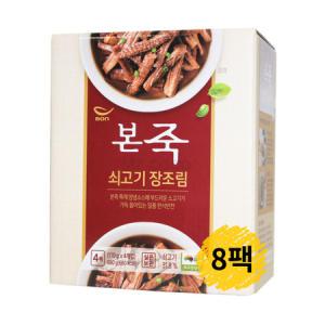 본죽 쇠고기 장조림 170g x 8개_MC