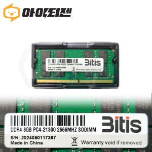 삼성 칩 노트북 램8기가 DDR4 8GB PC4 21300 2666MHZ 메모리