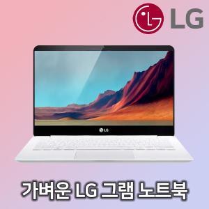 LG Gram 14Z950 코어 i7-5세대/RAM8G/SSD256G/WIN10 14인치 휴대용 업무용 가벼운 중고노트북