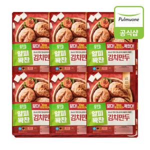 [풀무원] 얇은피김치만두 400g 12개