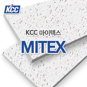 마이텍스 MITEX MT441 KCC천장재 흡음텍스 12T 300x600 극동씨앤씨 케이씨씨 KCC정품