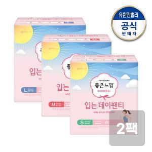 [유한킴벌리][신상품] 좋은느낌 입는데이팬티 소/중/대 생리대 8x2 +(증)입오버2P