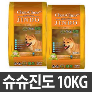 슈슈진도 10kg /최신생산/애견사료/대형견/진도개/개사료