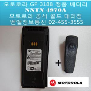 모토로라 GP3188 정품 배터리 NNTN4970A 벧엘정보통신