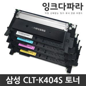 삼성 재생토너 CLT-K404S SL-C430W SL-C432W SL-C433W SL-C480W SL-C482W SL-C483W SL-C480FW 삼성토너