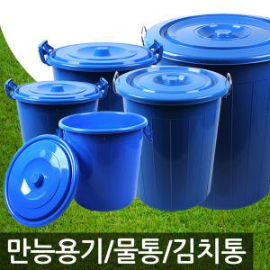 대용량 플라스틱 만능용기(75L/110L) 청통 쓰레기통 휴지통 분리수거 물통 쌀통 김치통 김장통 원통