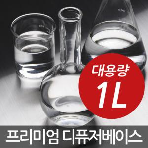 오마르 디퓨저베이스/디퓨져리필/향오일