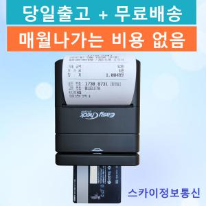 휴대용카드단말기 스마트폰카드단말기 이지체크 ET-291N