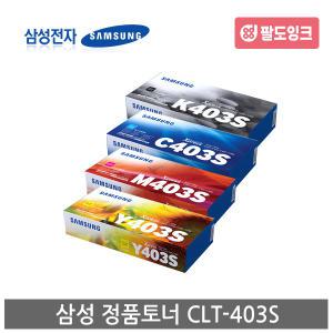 삼성 CLT-K403S 정품토너 SL-C436W C486W C485FW