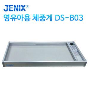 동산 유아용 자동 신장체중계 DS-B03 (테이블 미포함)