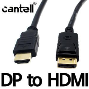 칸텔 DP to HDMI케이블 4k 60Hz 디스플레이포트 HDMI