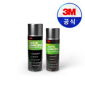 3M #99 고강도 스프레이 접착제 300g