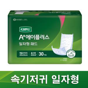 디펜드 에이플러스 속기저귀 일자형 180매 / 국내생산 성인용기저귀 / 강력한 소취특화 흡수제 포함