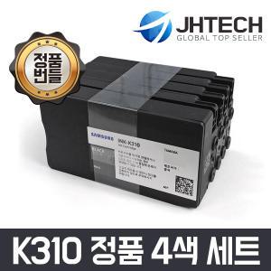 삼성 INK-K310 정품 번들잉크 4색 SET C310 M310 Y310